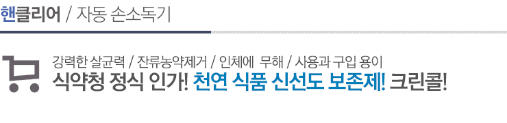 핸클리어