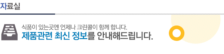 자료실